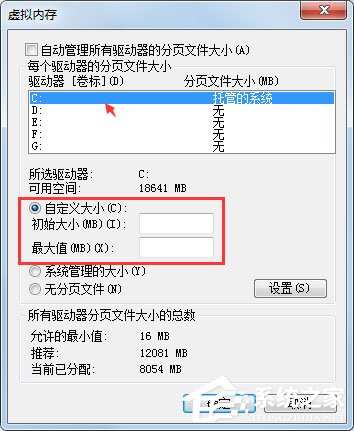 Win7系統PF使用率太高怎么辦？Win7系統PF使用率太高的解決方法