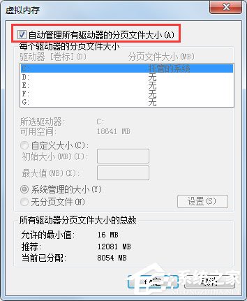 Win7系統PF使用率太高怎么辦？Win7系統PF使用率太高的解決方法