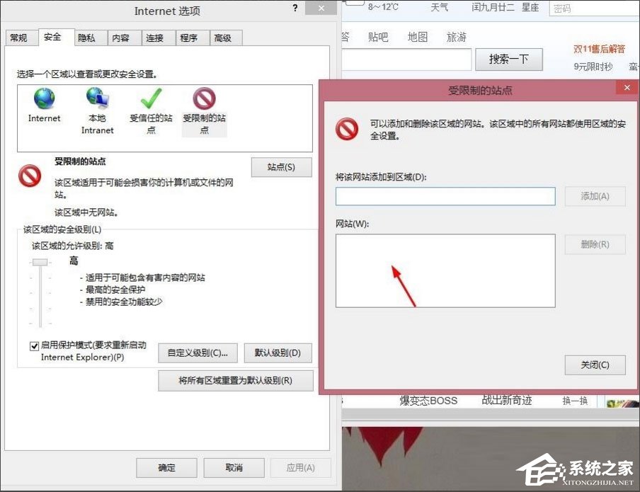 Win8提示“Windows已經阻止此軟件因為無法驗證發行者”怎么辦？