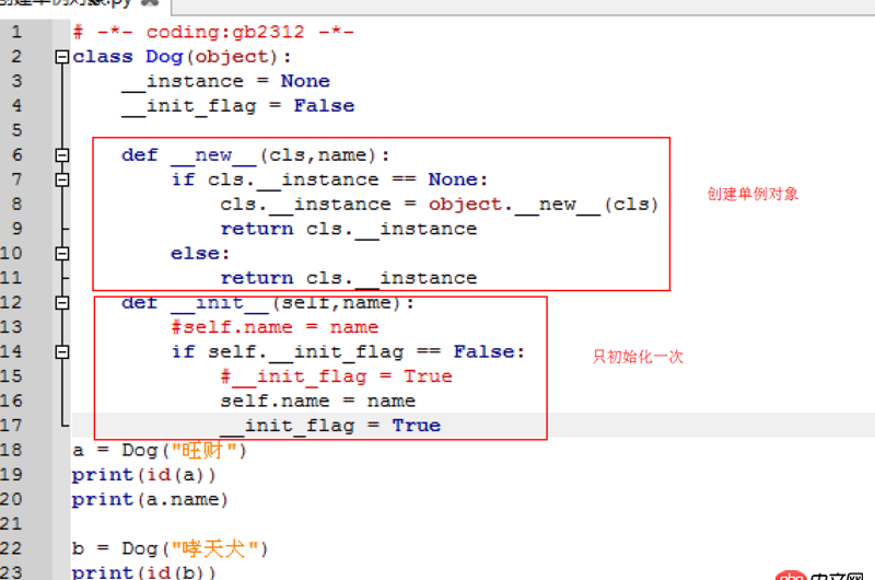 【python小白】 問關于之初始化一次對象的問題