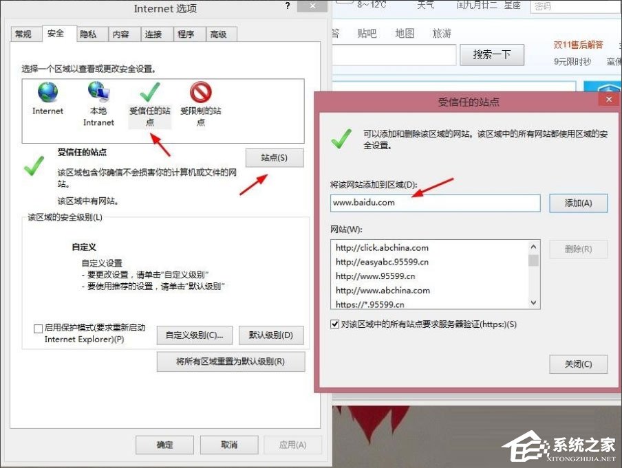 Win8提示“Windows已經阻止此軟件因為無法驗證發行者”怎么辦？