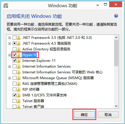 Win8系統(tǒng)如何開啟Hyper-V虛擬機？