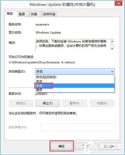 Win8系統(tǒng)如何開啟Hyper-V虛擬機？