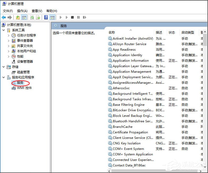 Win10如何關(guān)閉默認(rèn)共享？Win10關(guān)閉默認(rèn)共享的方法