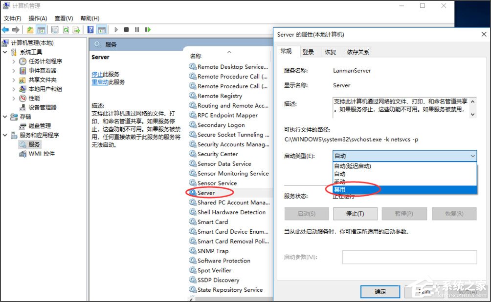 Win10如何關(guān)閉默認(rèn)共享？Win10關(guān)閉默認(rèn)共享的方法