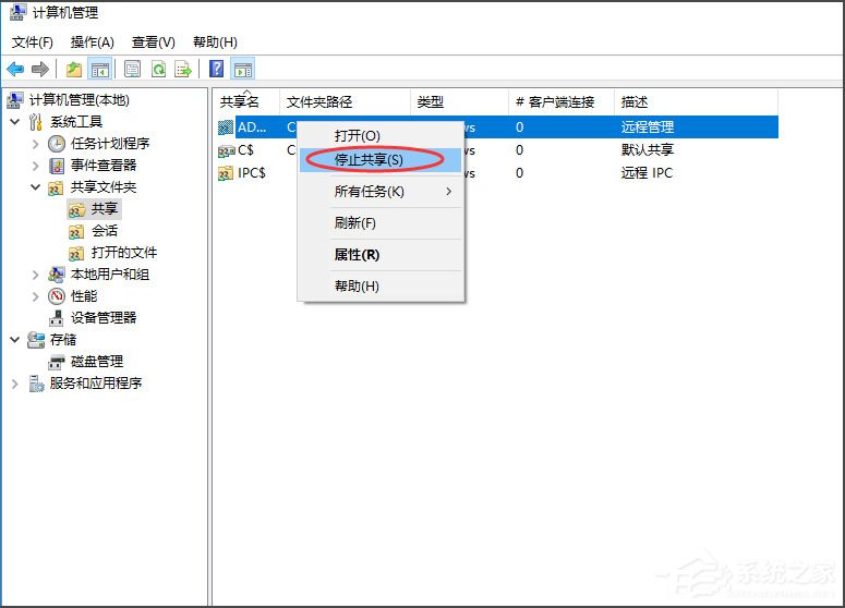 Win10如何關(guān)閉默認(rèn)共享？Win10關(guān)閉默認(rèn)共享的方法