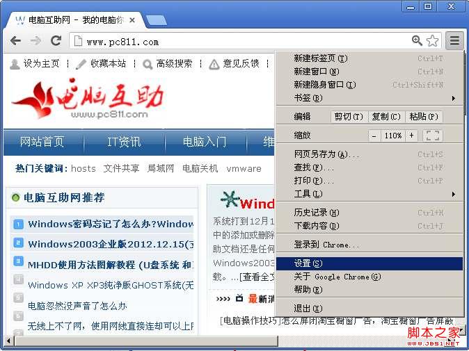 IE及各種常見瀏覽器(360/搜狗/谷歌/Opera)選項(xiàng)打開方法