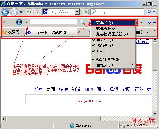 IE及各種常見瀏覽器(360/搜狗/谷歌/Opera)選項(xiàng)打開方法