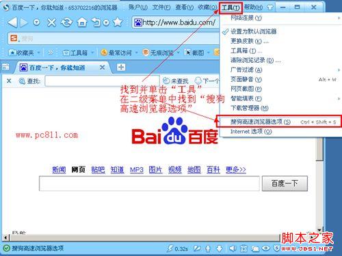 IE及各種常見瀏覽器(360/搜狗/谷歌/Opera)選項(xiàng)打開方法