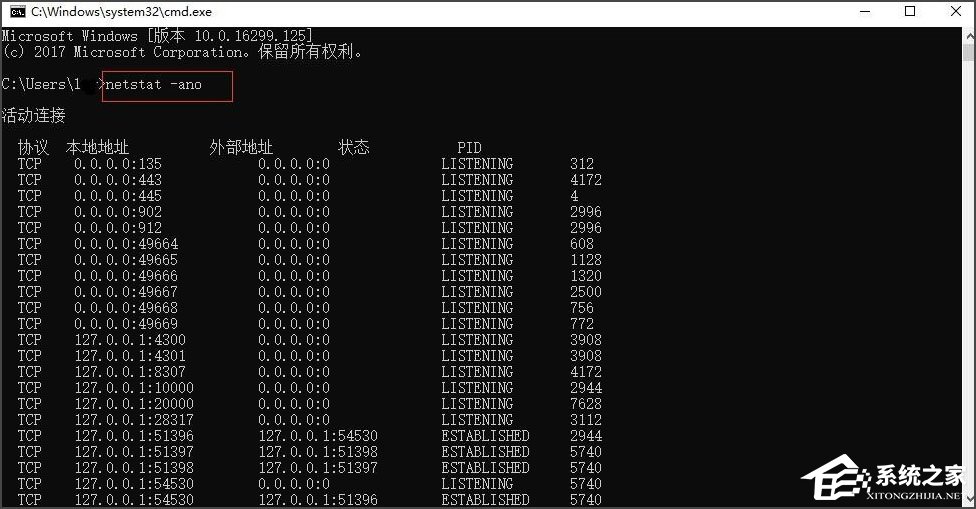 Win10系統(tǒng)如何查看端口被占用情況？