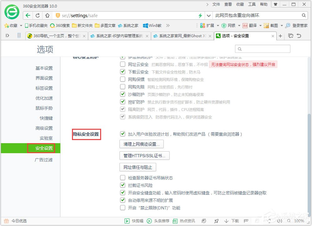 Win7系統(tǒng)瀏覽器提示“此網(wǎng)頁(yè)包含重定向循環(huán)”怎么辦？