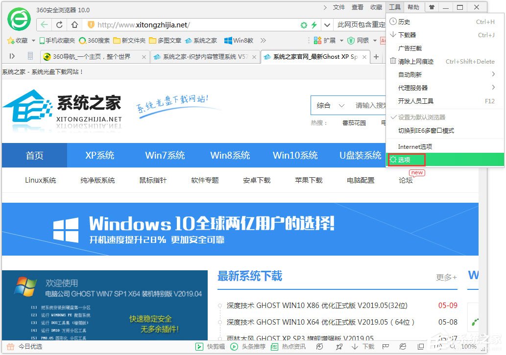 Win7系統(tǒng)瀏覽器提示“此網(wǎng)頁(yè)包含重定向循環(huán)”怎么辦？