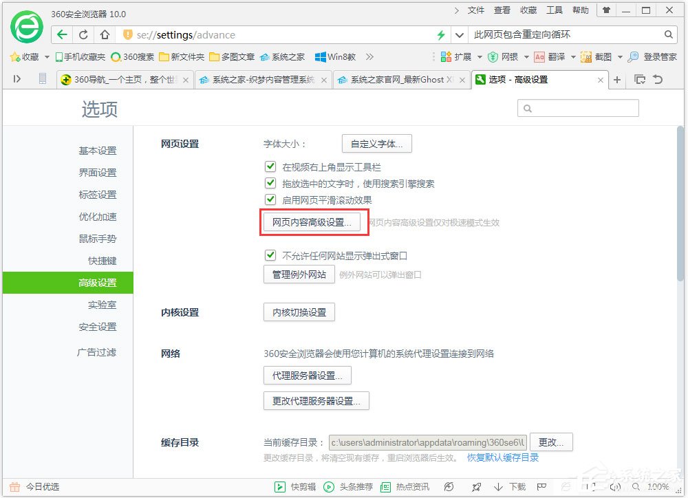 Win7系統(tǒng)瀏覽器提示“此網(wǎng)頁(yè)包含重定向循環(huán)”怎么辦？