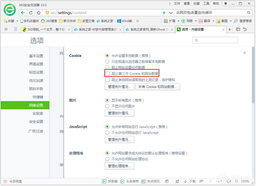 Win7系統(tǒng)瀏覽器提示“此網(wǎng)頁(yè)包含重定向循環(huán)”怎么辦？