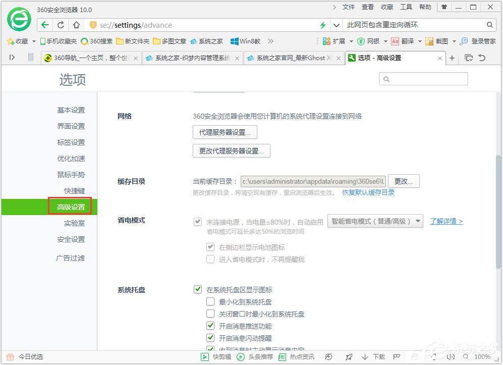 Win7系統(tǒng)瀏覽器提示“此網(wǎng)頁(yè)包含重定向循環(huán)”怎么辦？