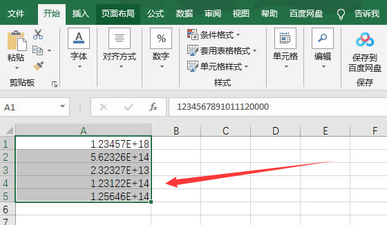 excel修改單元格數字類型方法介紹