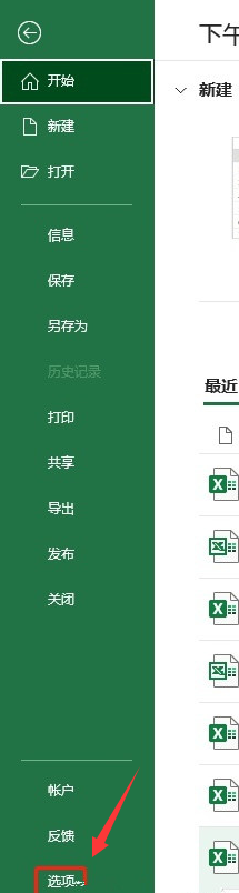 excel重新添加撤銷選項步驟介紹