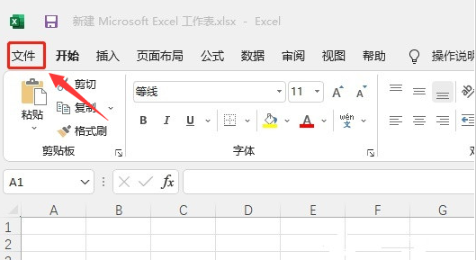 excel重新添加撤銷選項步驟介紹