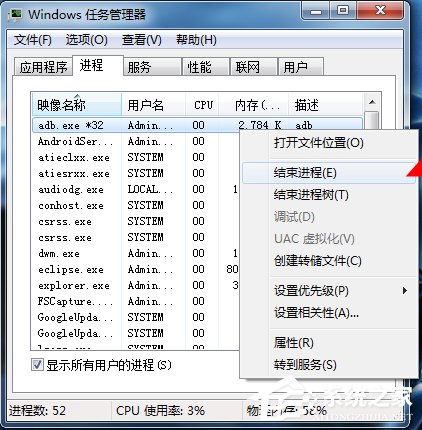 Win7系統提示adb.exe位置錯誤的具體解決方法