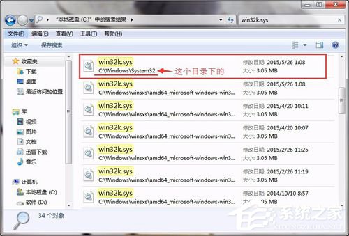 Win7系統(tǒng)快速解決電腦win32k.sys藍(lán)屏的具體操作方法