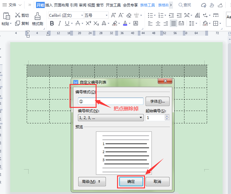 wps表格填充序列號教程分享