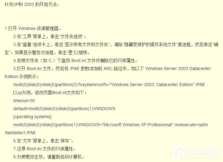Win7軟件提示“存儲空間不足，無法處理此命令”怎么辦