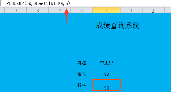 excel設置vlookup函數(shù)技巧分享