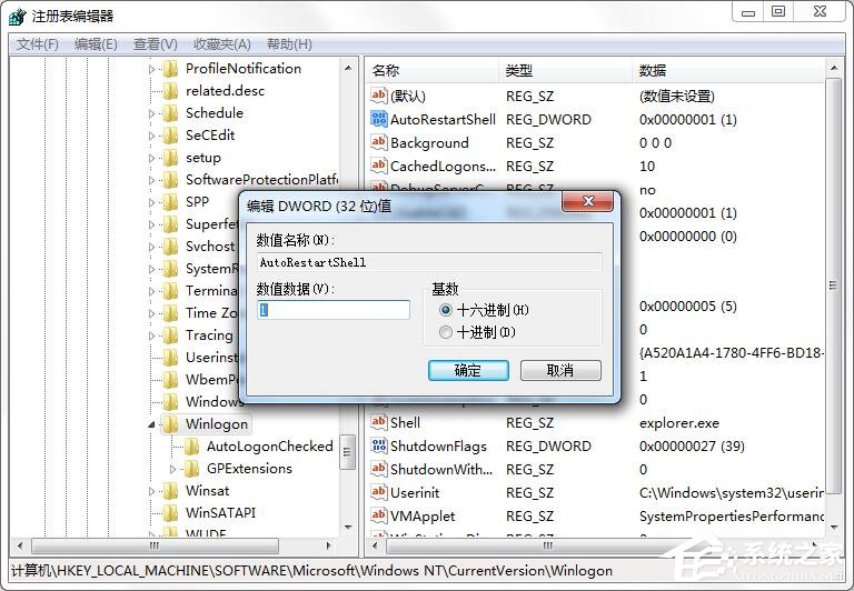 Win7資源管理器崩潰總是重啟的具體解決方法