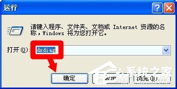 WinXP操作系統設置：[124]Driect 3D加速方法