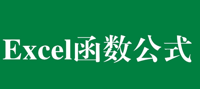 excel計(jì)算NORMSINV函數(shù)步驟介紹