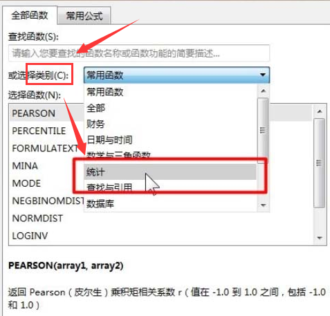 excel計(jì)算NORMSINV函數(shù)步驟介紹