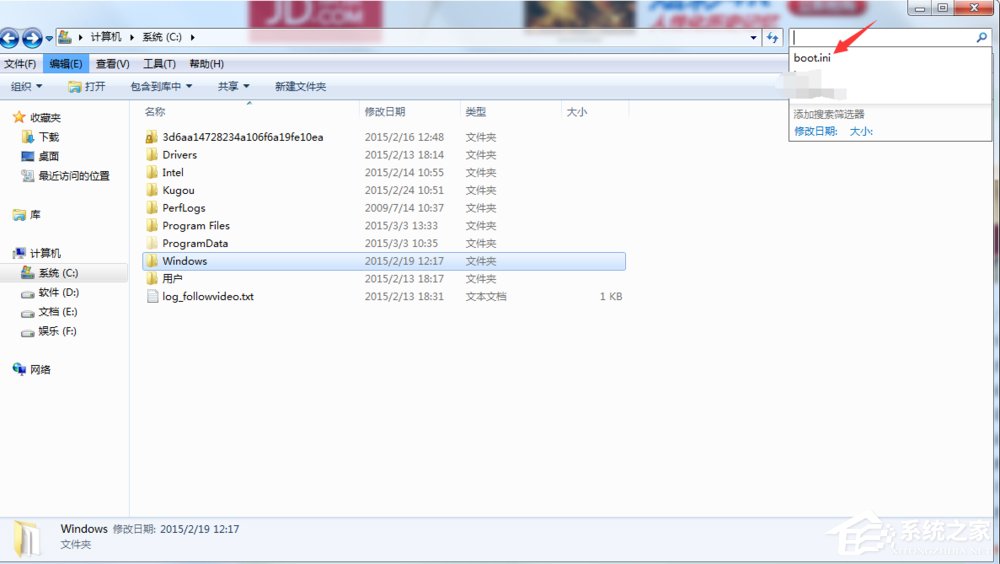 Win7系統開機彈出無法打開C:boot.ini文件的解決方法