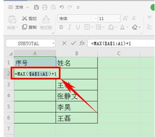 wps表格自動(dòng)生成序號(hào)教程分享