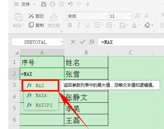 wps表格自動(dòng)生成序號(hào)教程分享