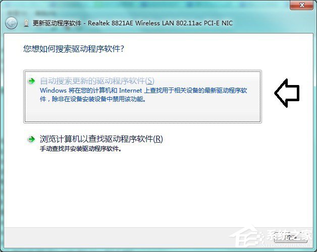 Win7系統(tǒng)設置網(wǎng)卡設備的高級選項的具體操作步驟
