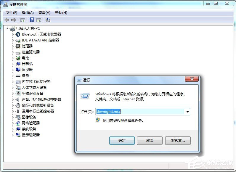 Win7系統(tǒng)設置網(wǎng)卡設備的高級選項的具體操作步驟