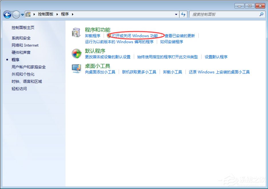 Win7提示“telnet不是內(nèi)部或外部命令”怎么辦？