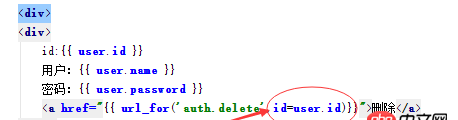 python flask前后端交互問題