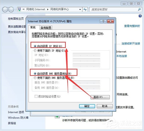 Win7系統無線網絡連接未啟用DHCP的具體解決方法