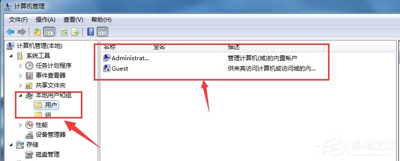 Win7系統(tǒng)同一局域網(wǎng)電腦無法訪問的具體解決方法