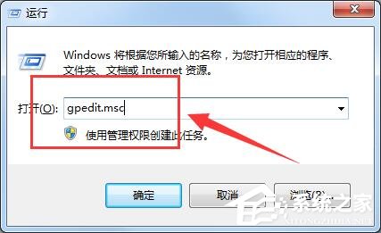 Win7注冊表編輯被管理員禁用 打開注冊表編輯器的操作方法