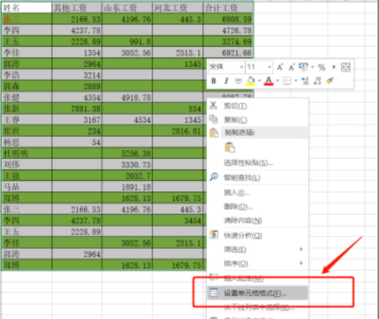 excel開啟保護工作表教程分享