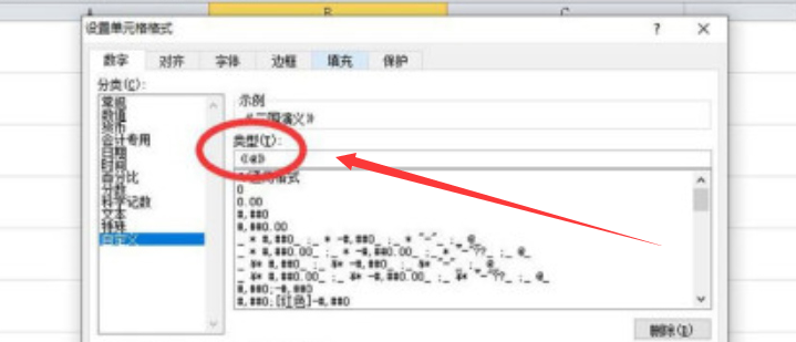 excel添加書名號方法介紹
