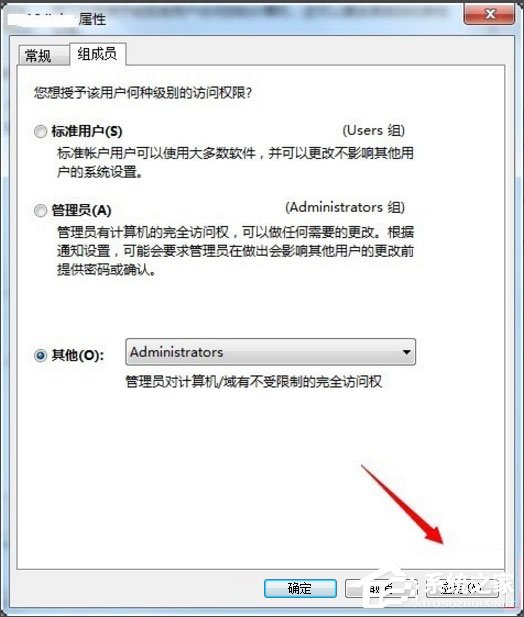 Win7怎么獲得管理員權限？Win7獲得管理員權限的方法