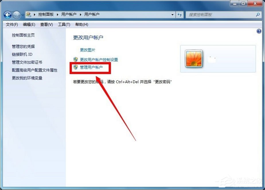 Win7怎么獲得管理員權限？Win7獲得管理員權限的方法