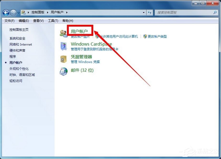 Win7怎么獲得管理員權限？Win7獲得管理員權限的方法