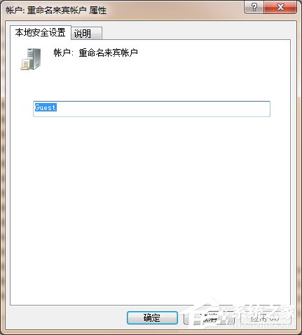 Win7共享出現(xiàn)沒有權(quán)限使用網(wǎng)絡(luò)資源的解決步驟