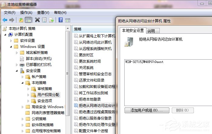 Win7共享出現(xiàn)沒有權(quán)限使用網(wǎng)絡(luò)資源的解決步驟