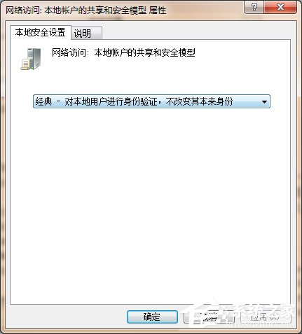 Win7共享出現(xiàn)沒有權(quán)限使用網(wǎng)絡(luò)資源的解決步驟