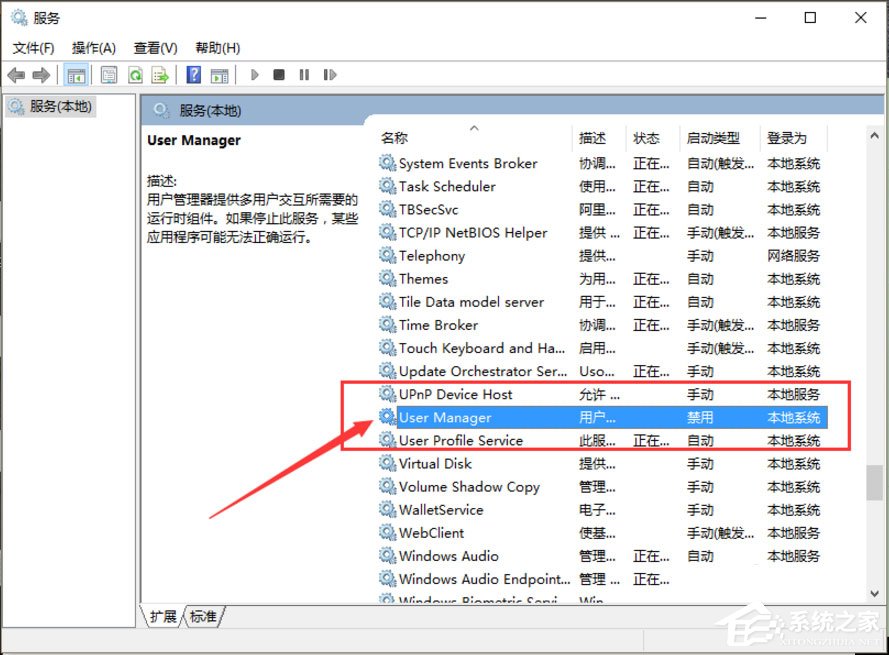 Win10開始鍵無法點開提示“沒有注冊類”怎么解決？